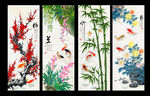 梅兰竹菊