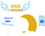 生日宴