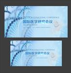 医学研讨会