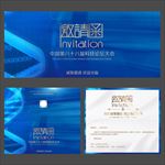邀请函