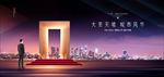 门户 城市中心