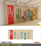 校园文化墙