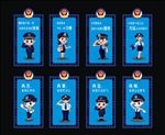 公安文化墙标语