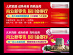 商业地产围挡 商业地产广告