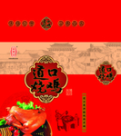 烧鸡包装
