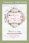 婚礼