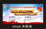 医院 60周年 院庆 幕布