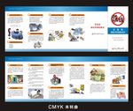 人民银行反洗钱折页