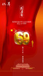 国庆69年