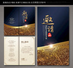 公司邀请函