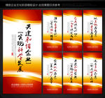公司标语
