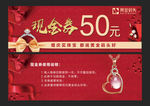 现金券