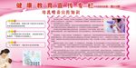 母乳喂养宣传