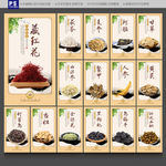 中药