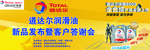 道达尔润滑油汽车润滑油