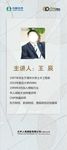 讲师展架