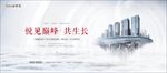 地产开盘