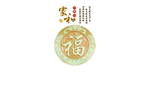 福
