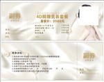 美容整形医美优惠
