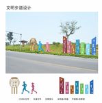 步道户外造型