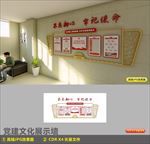 党建文化墙