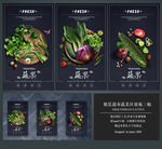 蔬菜区