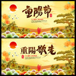 重阳节