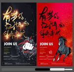 招聘广告