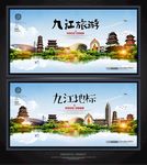 九江