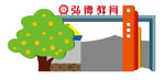 校门效果图