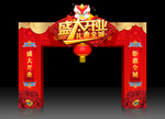 开业拱门