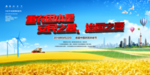 新农村