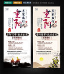 重阳节