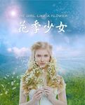 花季少女书皮封面设计模板