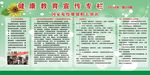国家免疫规划