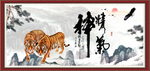 精气神