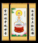 观世音菩萨