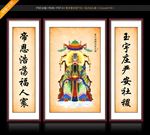 玉皇大帝