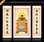 紫微大帝
