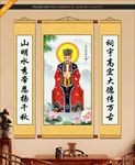 清虚大帝