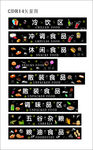 超市围边柱子画面矢量图