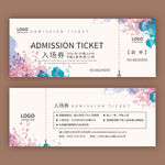 入场券