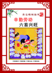讲文明树新风公益广告