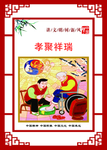 讲文明树新风公益广告