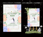 紫色婚礼水牌