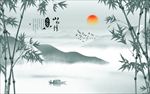 水墨竹