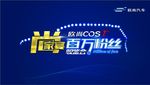 百万粉丝 会