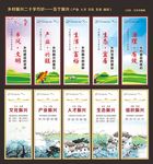 乡村振兴