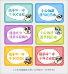 温馨提示