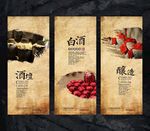 白酒文化元素海报